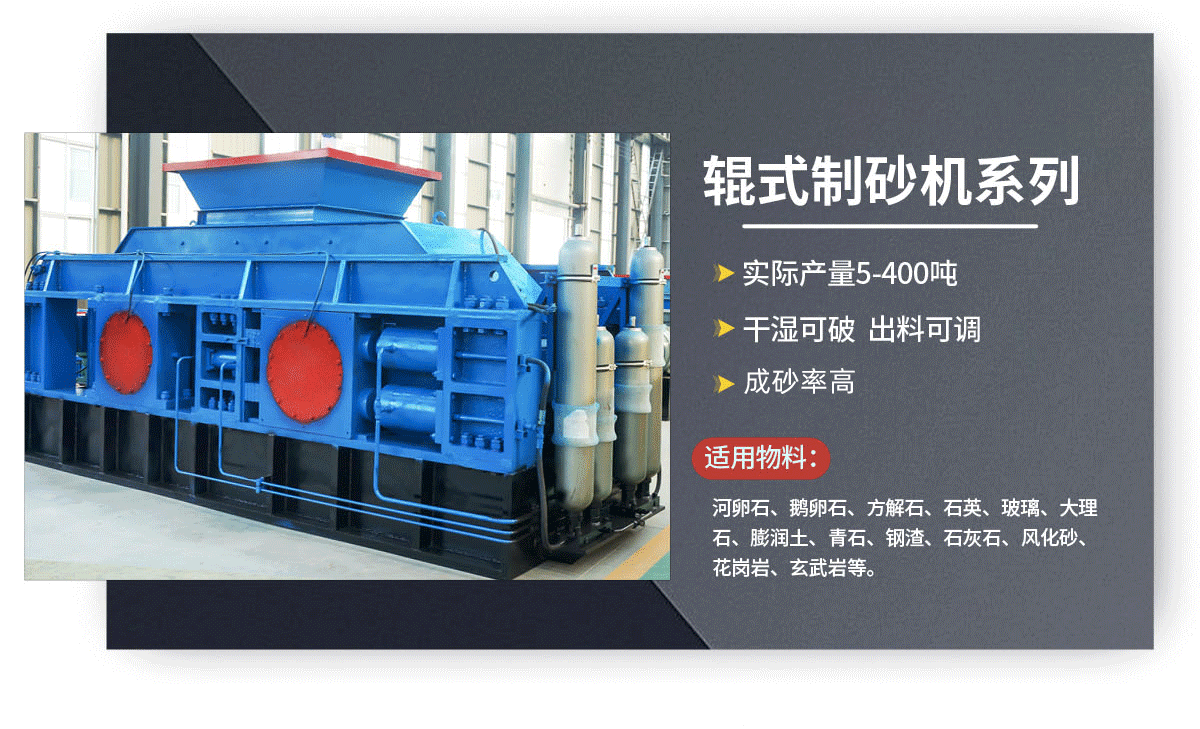 破碎玄武巖為什么要用對輥破碎機？對輥破碎機有哪些優勢